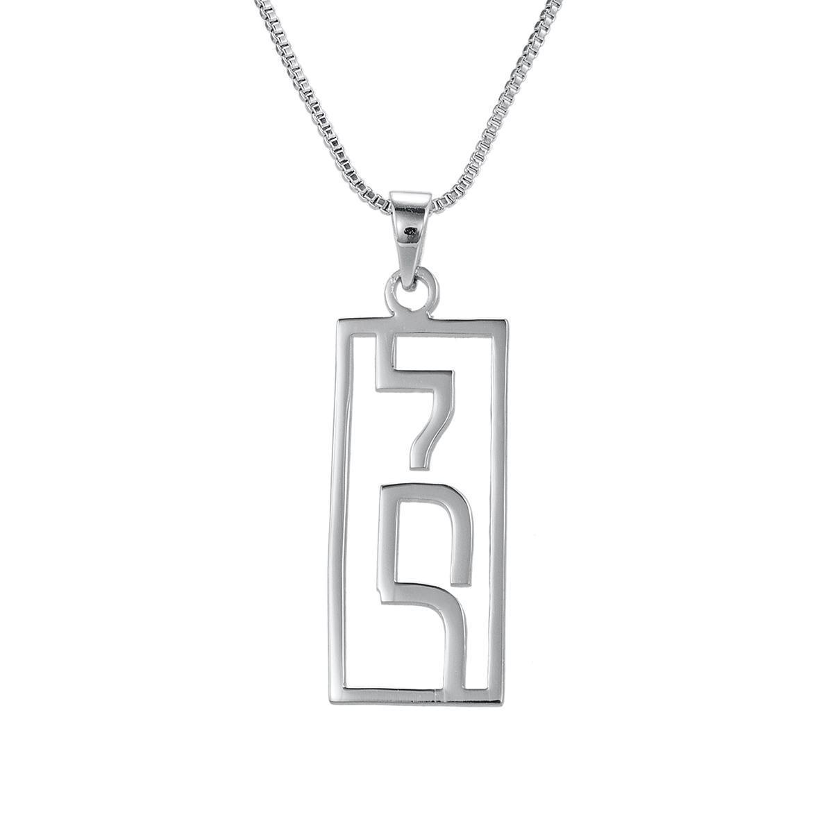 Fashion Vertical Custom Name Necklace